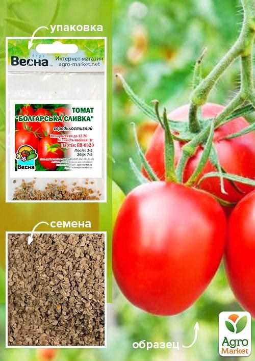 Томат "Болгарская сливка" (Зипер) ТМ "Весна" 1г