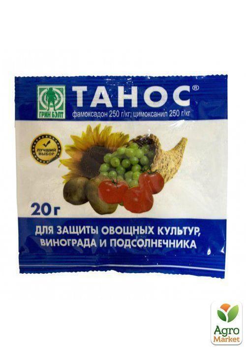 Фунгіцид "Танос" ТМ "Грін БЕЛТ" 20г