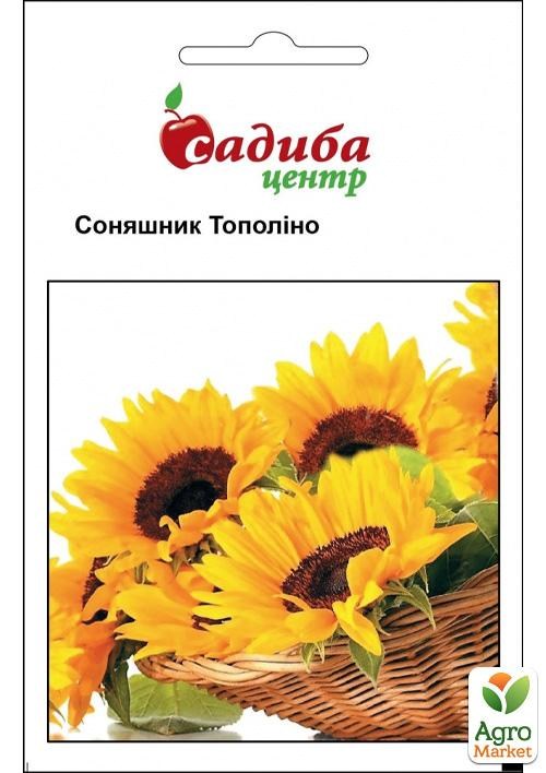 Подсолнечник "Тополино" ТМ "Садиба центр" 0,5г