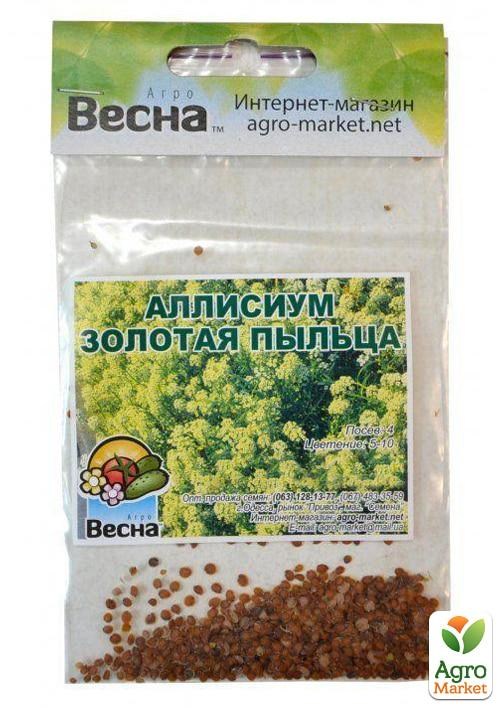 Аліссум "Золотий пилок" (Зипер) ТМ "Весна" 0,5г - фото 2