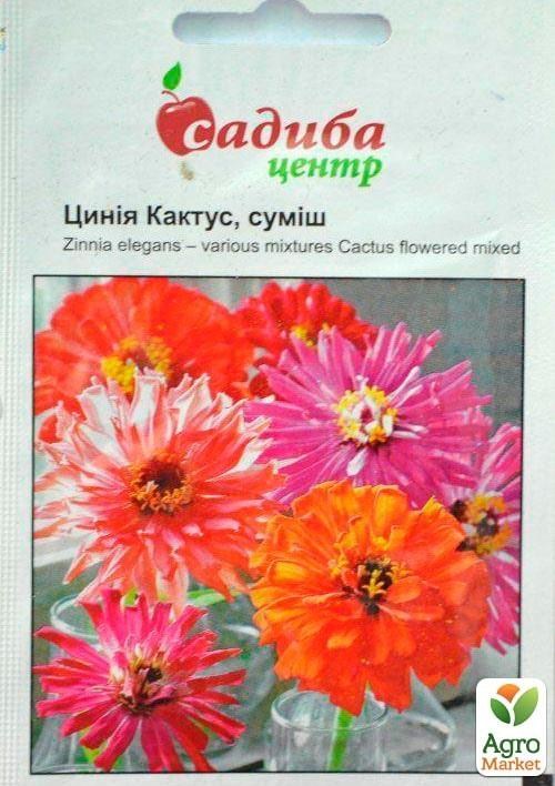 Цинния "Кактус смесь" ТМ "Садиба центр" 0.5г