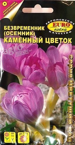 Пізньоцвіт (осеннік) "Кам'яна квітка" ТМ "АЕЛІТА" 0.04г