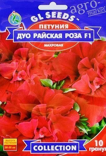 Петуния "Дуо райская роза F1" ТМ "GL SEEDS" 10шт
