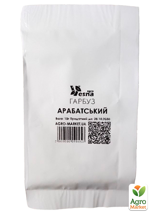 На вагу Гарбуз "Арабатський" ТМ "Весна" ціна за 10г - фото 2