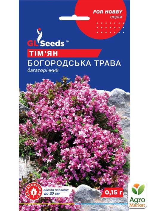 Чебрець "Богородская трава" ТМ "GL SEEDS" 0.15г