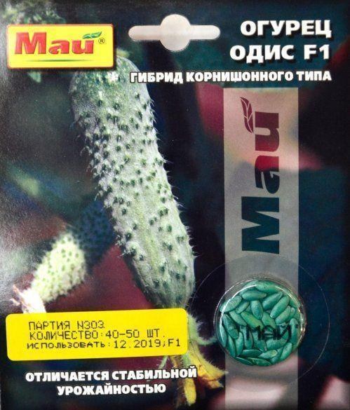 Огірок "Одис F1" ТМ "Май" 40-50шт