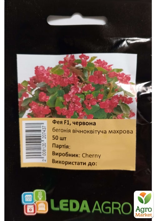 Бегония "Фея F1" красная ТМ "Leda Agro" 50шт