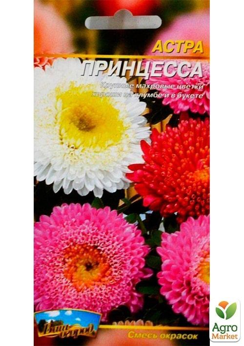Астра "Принцесса" смесь окрасок ТМ "Весна" 0.2г - фото 2