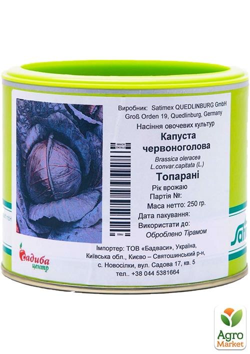 Капуста червонокачанна "Топарані" ТМ "Satimex" 250г