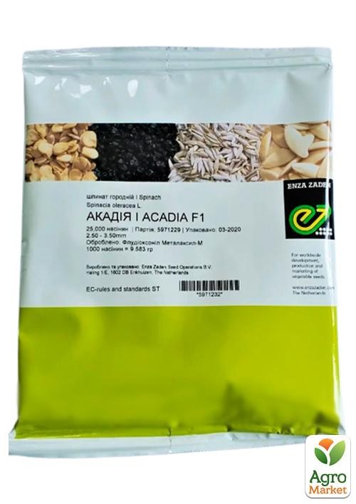 Шпинат "Акадия F1" ТМ "Enza Zaden" 25000шт