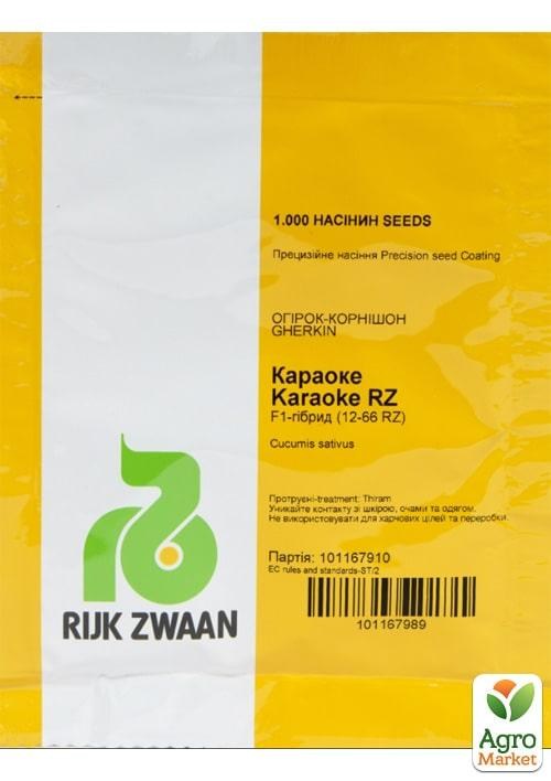 Огурец "Караоке F1" ТМ "RIJK ZWAAN" 1000шт