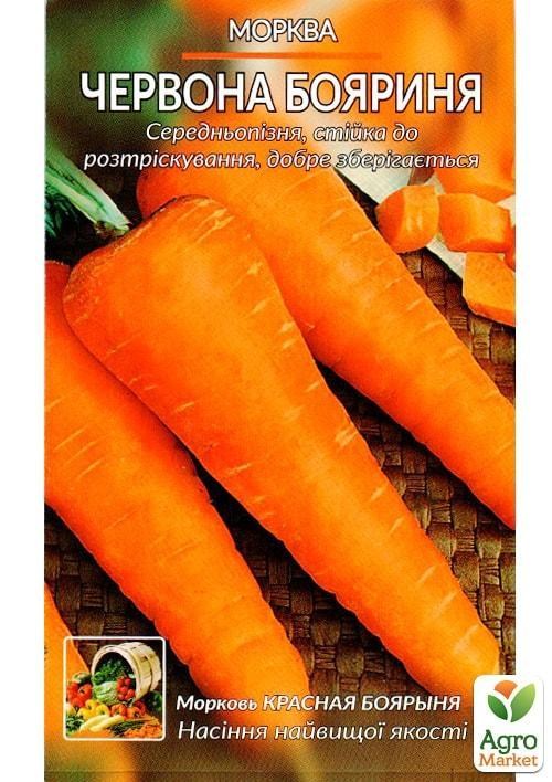 Морква "Червона бояриня" (Великий пакет) ТМ "Весна" 7г - фото 2
