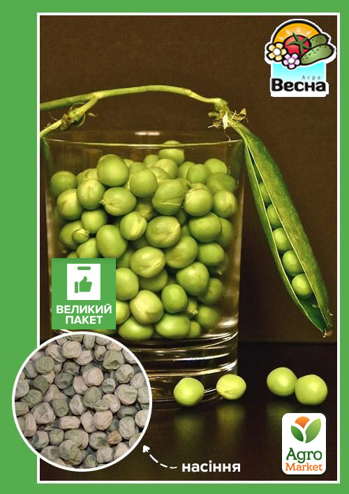 Горох "Телефон" (Большой пакет) ТМ "Весна" 20г