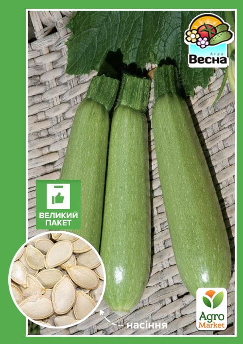 Кабачок "Гайдамака" (Большой пакет) ТМ "Весна" 4г