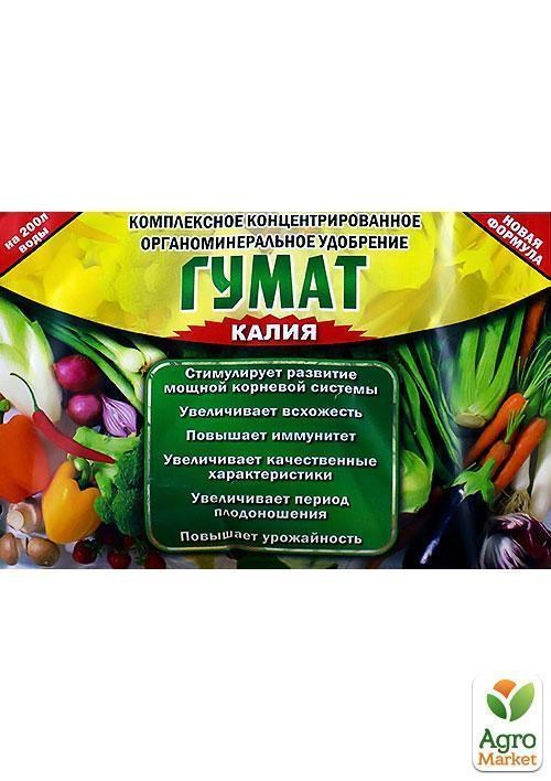 Органическое удобрение "Гумат калия" 30г