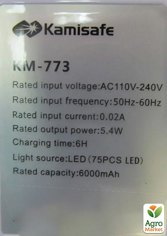 Аварійний Акумуляторний Світильник 5,4W Kamisafe KM-773, 6000 mah 75 LED - фото 3