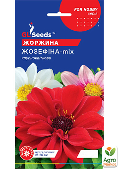 Жоржина "Жозефіна-mix" ТМ "GL SEEDS" 0.25г