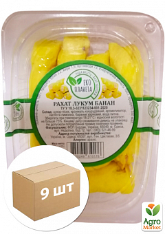 Рахат-лукум (банан) ТМ "Эко-планета" 100г упаковка 9шт2