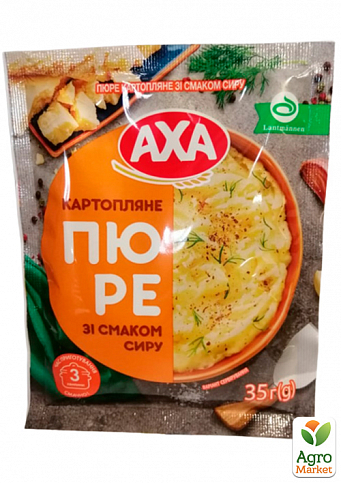 Картопляне пюре зі смаком сиру ТМ "AXA" 35г упаковка 22 шт - фото 3