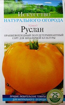 Томат "Руслан" ТМ "Сонячний березень" 25шт11
