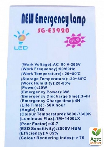 Мощная Аварийная Аккумуляторная LED лампа SG-E3920  20W  E27 с 2 аккумуляторами 18650 (до 4 часов) - фото 2