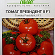 Томат "Президент II F1" ТМ "Hem Zaden" 10шт
