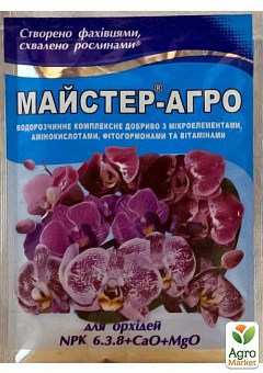 Мінеральне добриво для орхідей "Майстер-Агро" NPK 6.3.8 + CaO + MgO ТМ "Сенат" 25г1