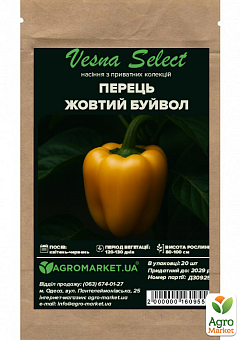 Перец "Желтый буйвол"ТМ "Vesna Select" 20шт11
