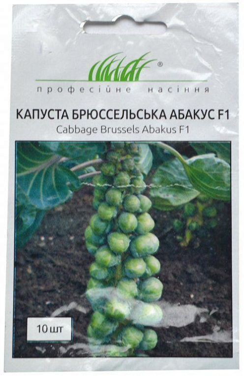 Капуста брюссельська "Абакус F1" ТМ "Hem Zaden" 10шт