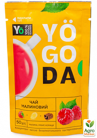 Чай малиновий (з імбиром та корицею) ТМ "Yogoda" 50г упаковка 12шт - фото 2