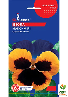 Виола "Максим F1" ТМ "GL SEEDS" 0.1г