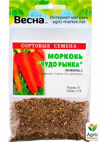 Морковь "Чудо рынка" (Зипер) ТМ "Весна" 5г - фото 4