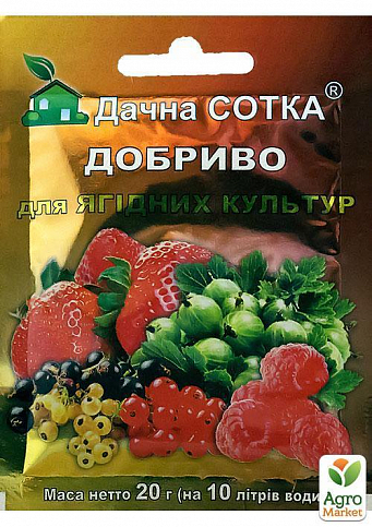 Удобрение для ягодных культур "Дачная сотка" ТМ "Новоферт" 20г