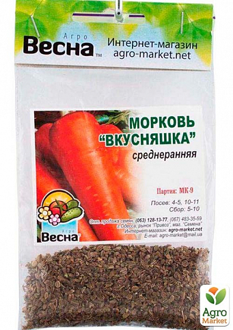 Морковь "Вкусняшка" (Зипер) ТМ "Весна" 5г - фото 2