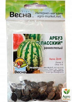 Арбуз "Спасский" (Зипер) ТМ "Весна" 4г30