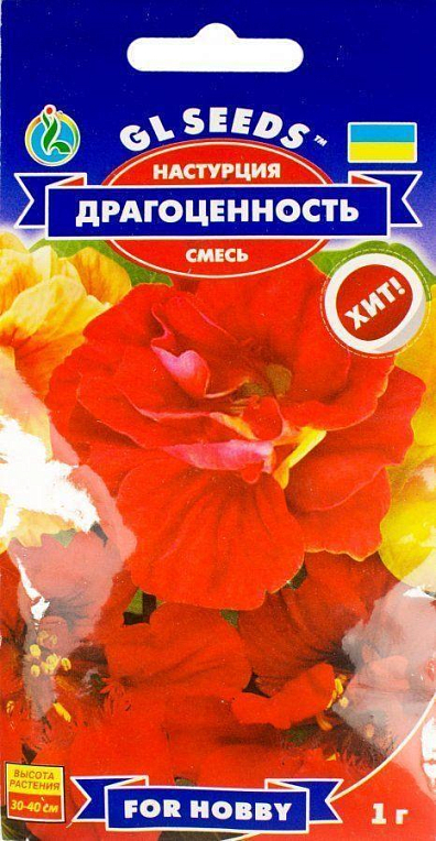 Настурция "Драгоценность" смесь ТМ "GL Seeds" 1г