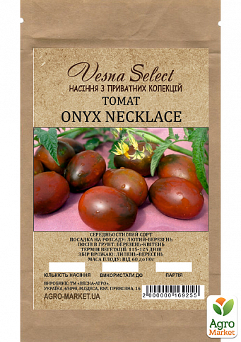 Томат "Onyx Necklace" ТМ "Vesna Select" 0.2г - фото 2