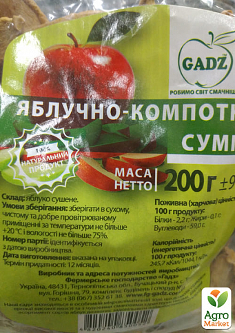 Яблучно-компотна суміш ТМ "GADZ" 200г - фото 2