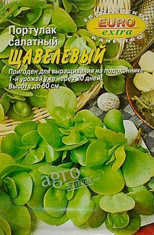 Портулак салатный "Щавелевый" ТМ "АЭЛИТА" 0.3г1