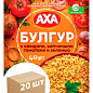 Каша булгур (с овощами, копчеными томатами и зеленью) ТМ "AXA" 40г упаковка 20 шт