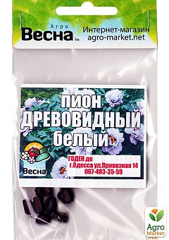 Півонія "Древовидна" (біла) (Зипер) ТМ "Весна" 7шт12