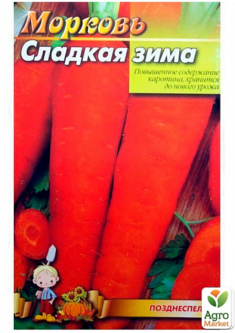 Морковь "Сладкая зима" (Большой пакет) ТМ "Весна" 7г - фото 2