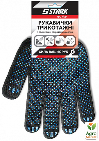 Перчатки Stark Black 4 нити