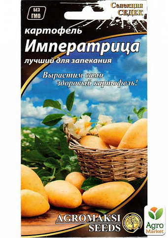 Картопля "Імператриця" ТМ "Агромакс" 0.01г