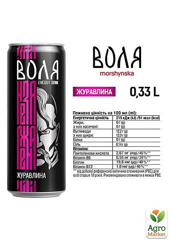 Напиток энергетический среднегазированный Воля от Моршинская со вкусом Клюква 0,33 л ж/б (упаковка 12 шт) - фото 2