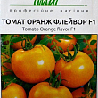 Томат "Флейвор F1" ТМ "Hem Zaden" 10шт