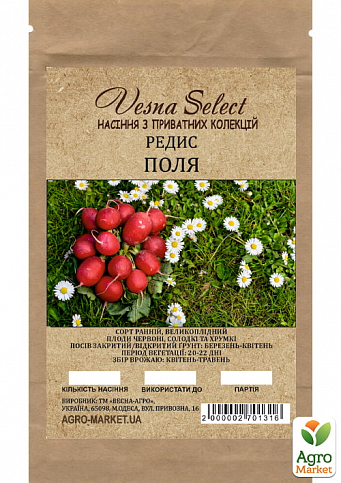 Редис "Поля" ТМ "Vesna Select" 2г - фото 2