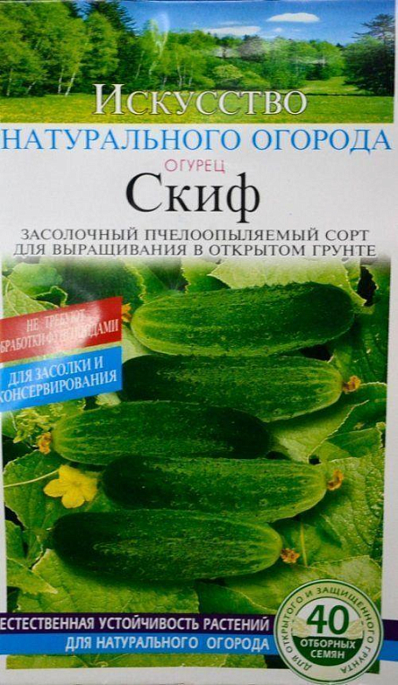 Огурец "Скиф" ТМ "Солнечный март" 40шт