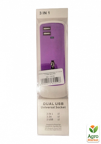 Мережевий зарядний пристрій 3 в 1 (3,5 А + 2 USB порти) lilac