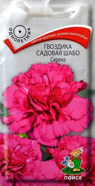 Гвоздика "Садова шабо" сирена ТМ "Пошук" 0.3г